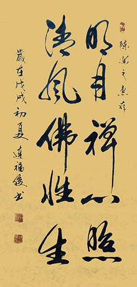 连福俊作品4《明月禅心照 清风佛性生》.jpeg