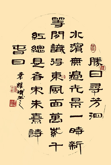 袁耀斌作品4 朱熹《春日》.jpg
