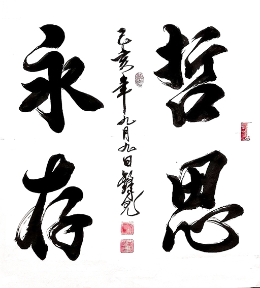叶发国作品10.jpg