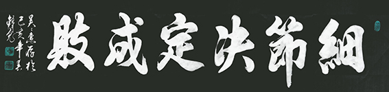 叶发国作品18.jpg