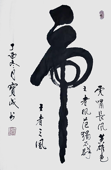 赵宝成作品4.JPG
