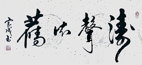 赵宝成作品8.jpg