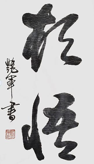 何艳军作品6.JPG