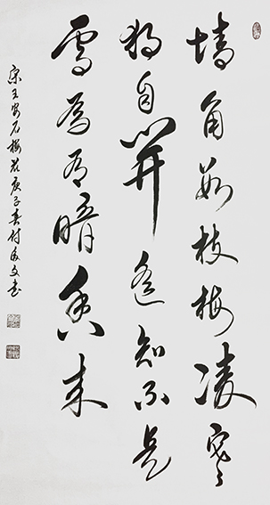 4付后文作品 《王安石〈梅花〉》.jpg