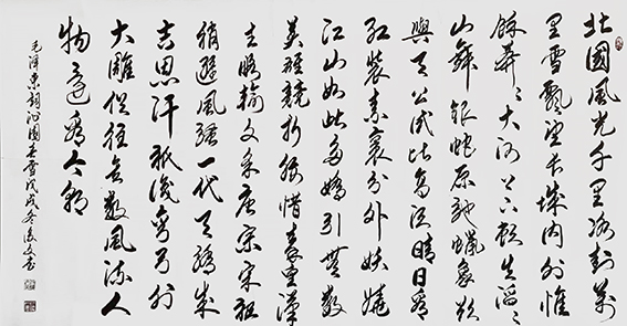 10付后文作品 《沁园春 雪》.jpg