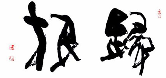 刘合龙作品6《归根》.jpg