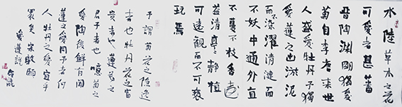 刘合龙作品10 周敦颐《爱莲说》.jpg