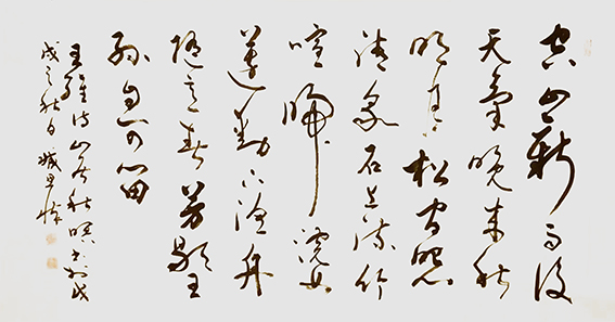臧思怀书法作品3.jpg