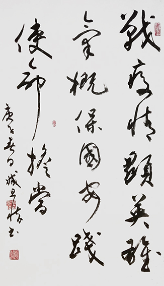 臧思怀书法作品6.jpg