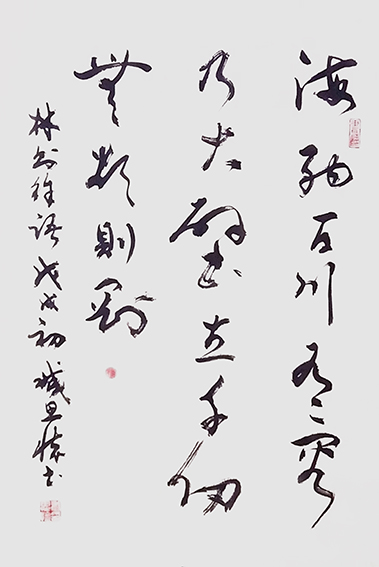 臧思怀书法作品8.jpg