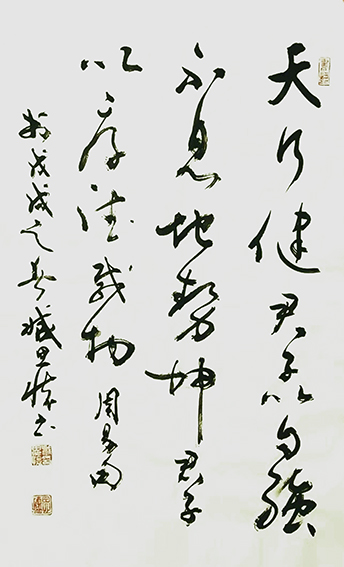 臧思怀书法作品9.jpg