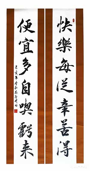 蔡启明作品1《快乐每从辛苦得 便宜多自吃亏来》.jpg