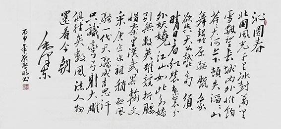 蔡启明作品9《沁园春 雪》.jpg