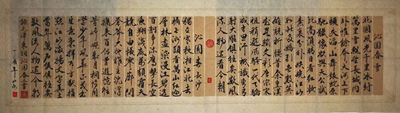 顾品江作品9 毛主席词《沁园春二首》.jpg