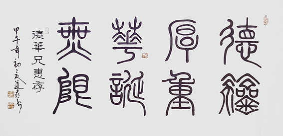 周道喜作品8.png
