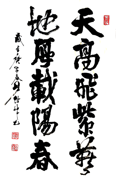 周佳林作品4《天高飞紫燕 地厚载阳春》.png