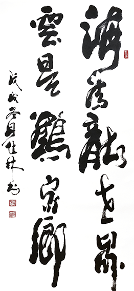 周佳林作品5《海为龙世界 云是鹤家乡》.png