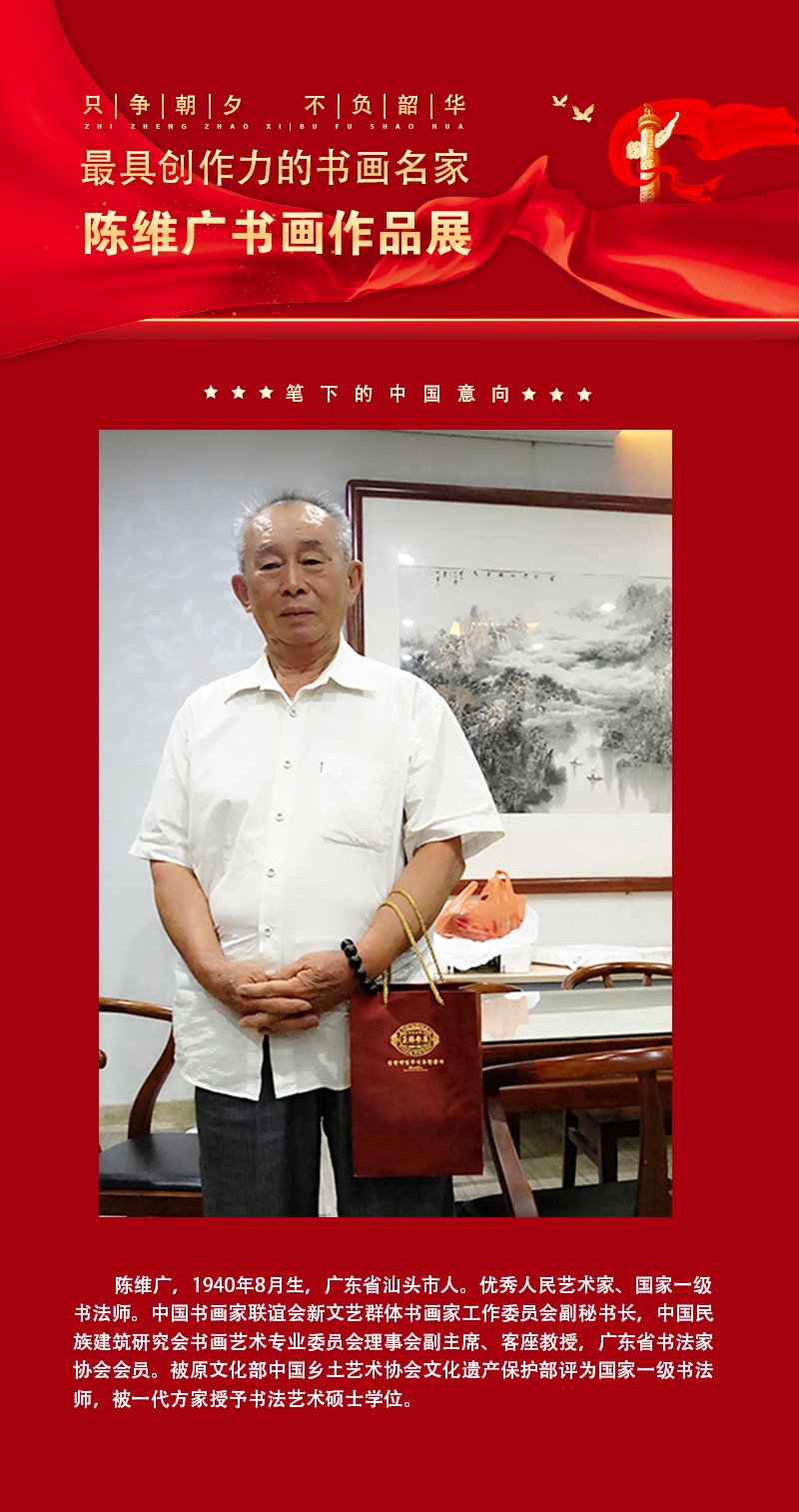 陈维广.jpg