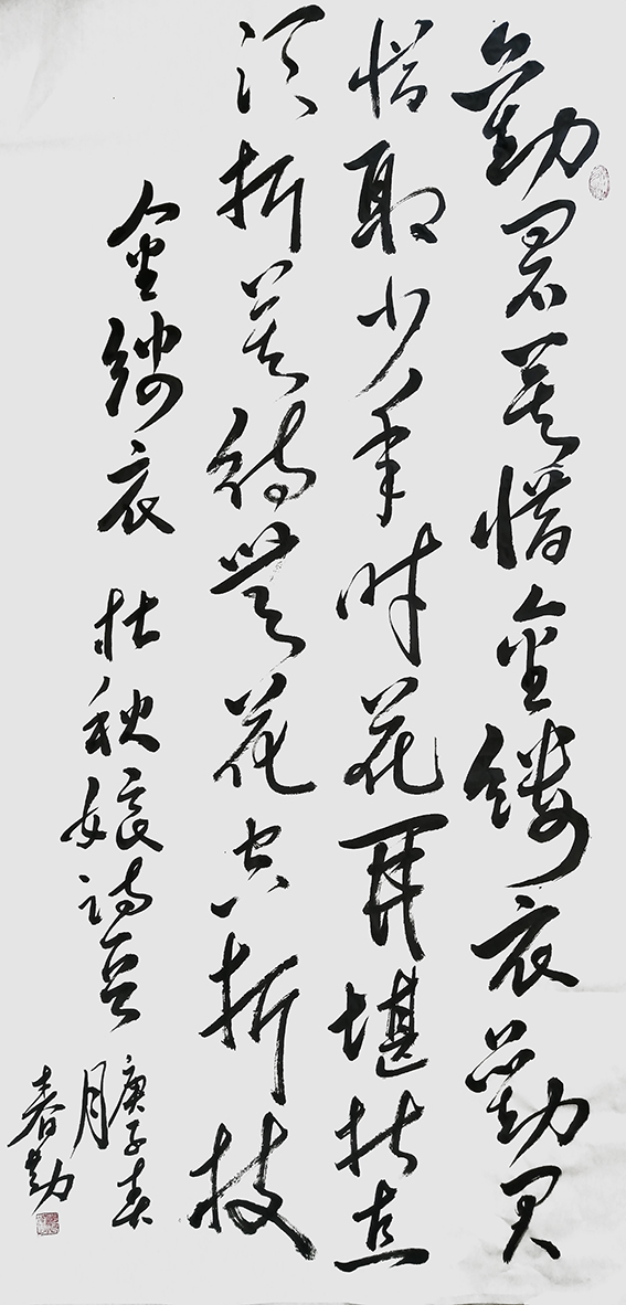 2范春勤作品 《金缕衣》.jpg