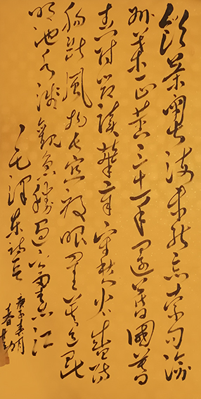 4范春勤作品《和柳亚子先生》.jpg