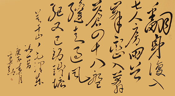 6范春勤作品 《七绝 莫干山》.jpg