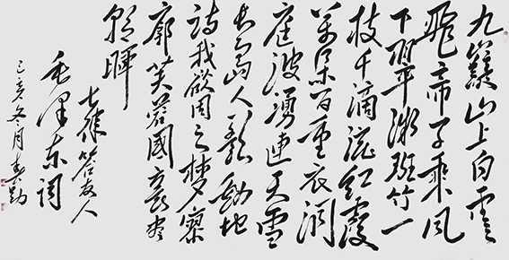 7范春勤作品 《七律 答友人》.jpg