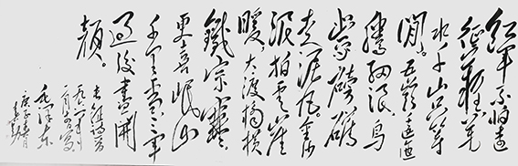 9范春勤作品 《七律 长征》.jpg