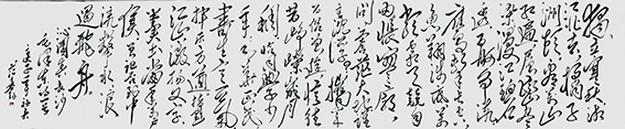 10范春勤作品 《沁园春 长沙》.jpg