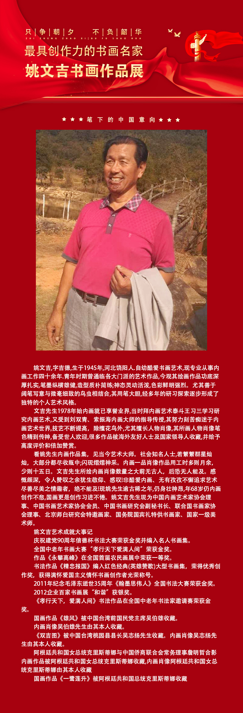 姚文吉.jpg