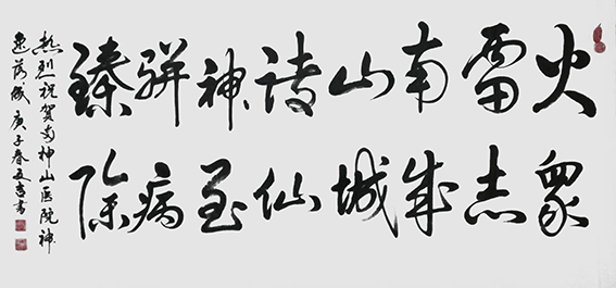 姚文吉书法作品8.jpg