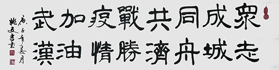 姚文吉书法作品16.jpg