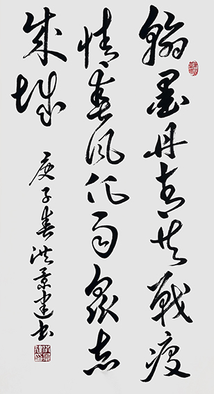 洪景建作品3《翰墨丹青 共战疫情 春风化雨 众志成城》.jpg