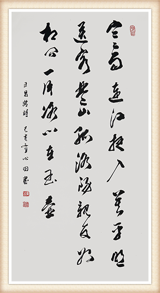 《芙蓉楼送辛渐》.png