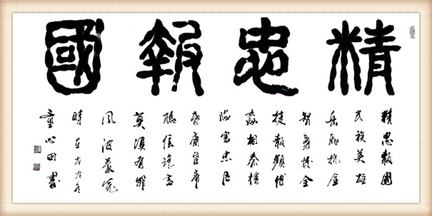 《精忠报国》.jpg