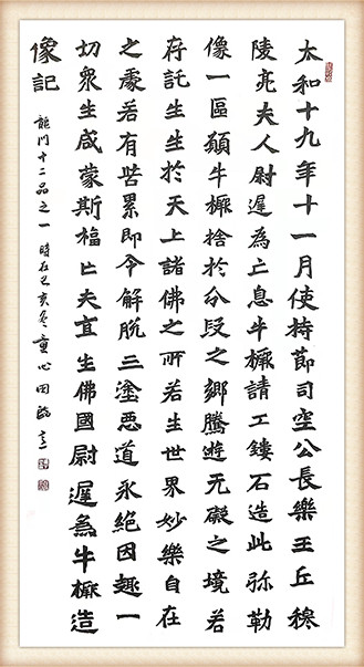 《龙门十二品之一》.jpg