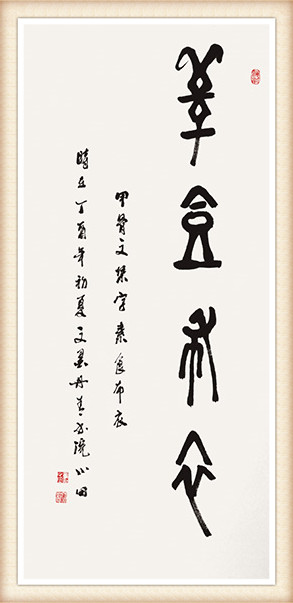 《素食布衣》.jpg