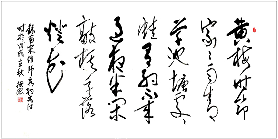 陈德恩作品9 赵师秀《约客》.jpg
