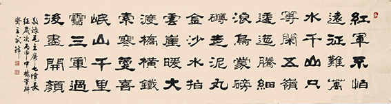 武锋作品《毛泽东〈七律长征〉》180cmX48cm.jpg