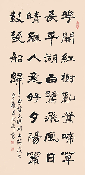 武锋作品《徐元杰〈湖上诗〉》136cmX68cm.jpg