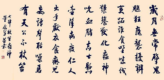 董念学作品《杖笞瘟神》规格：138cm x 69cm .jpg