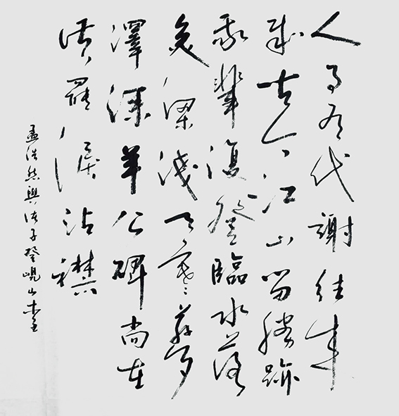 史介鸿作品9 孟浩然《与诸子登岘山》68×68cm 2015年.jpg