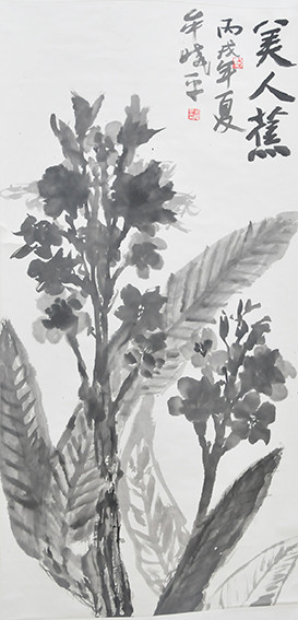 牟晓平作品 《美人蕉》.jpg