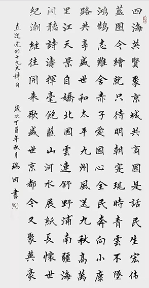 刘瑞田作品2.jpg