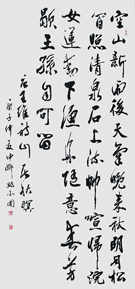 姚金国作品7 王维《山居秋暝》.jpg