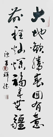 义祥德作品10.jpg