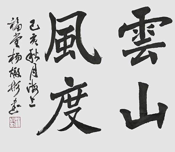 杨嘏彬作品1.jpg