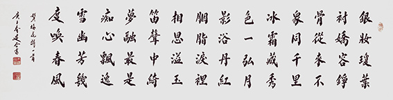 朱建谷作品《赞梅花诗》.jpg