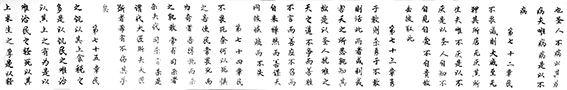 李成印作品5 长卷《道德经》之二十五.jpg