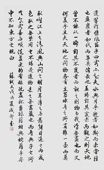 李成印作品10《赤壁赋》之三.jpg
