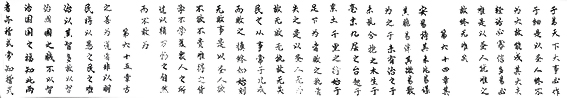 李成印作品2 长卷《道德经》之二十二.jpg